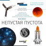 Телескоп LEVENHUK DISCOVERY SKY T50 с книгой 77830